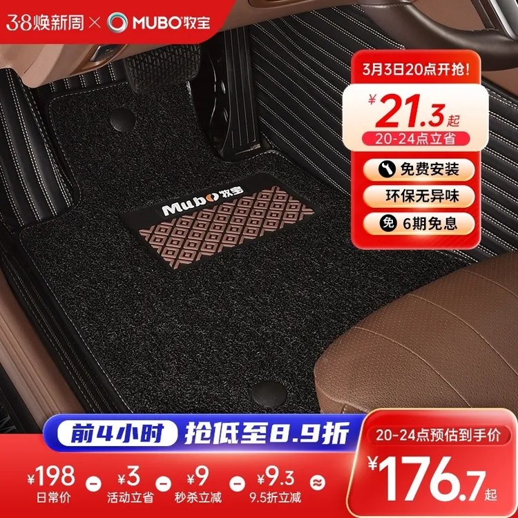 牧宝汽车脚垫单片专用主驾驶室位脚垫单个车脚垫子副驾全包围车垫