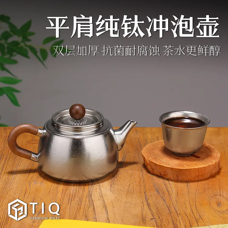 清沁堂纯钛防烫冲泡壶便携茶具套装泡茶壶加厚旅行家用西施壶茶碗