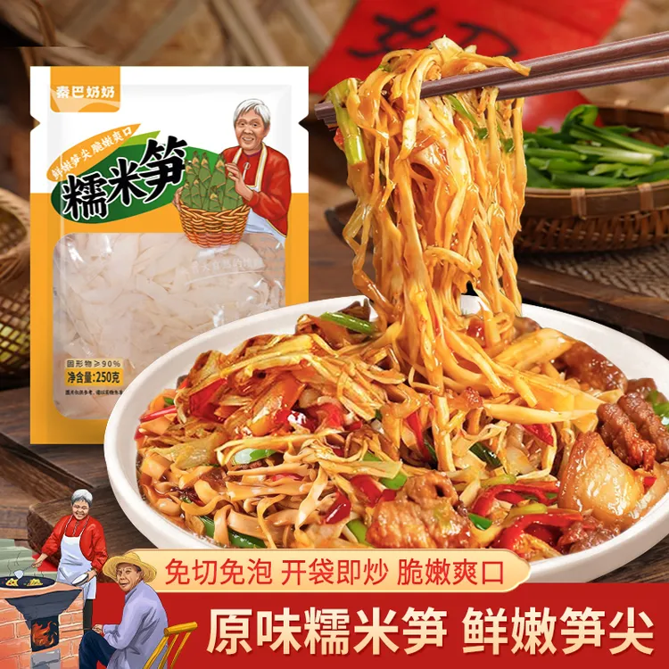 秦巴奶奶原味糯米笋正宗笋尖新鲜下饭笋丝250克