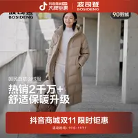 【专属】波司登2025新款羽绒服女经典休闲长款B250245526