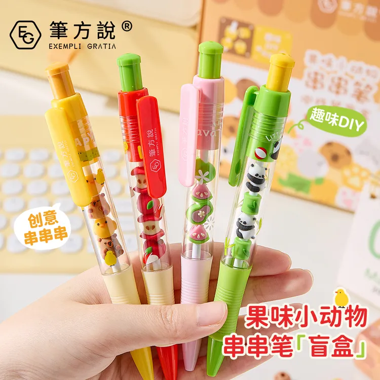 笔方说果味小动物串串笔 学生速干中性笔盲盒高颜值趣味diy礼物