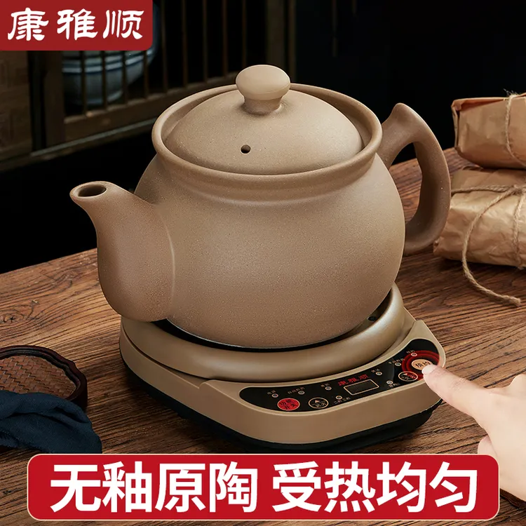 康雅顺原陶无釉煎药壶家用熬药砂锅全自动多功能电煮中药壶熬药罐