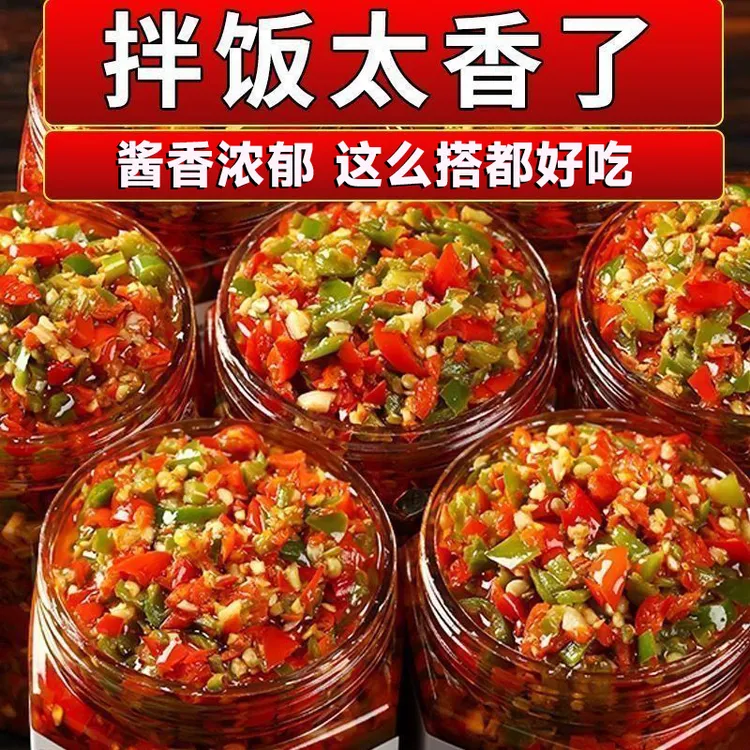 剁椒辣椒酱微辣特辣蒜蓉青红剁椒酱瓶装蒜香辣椒酱湖南双椒下饭酱