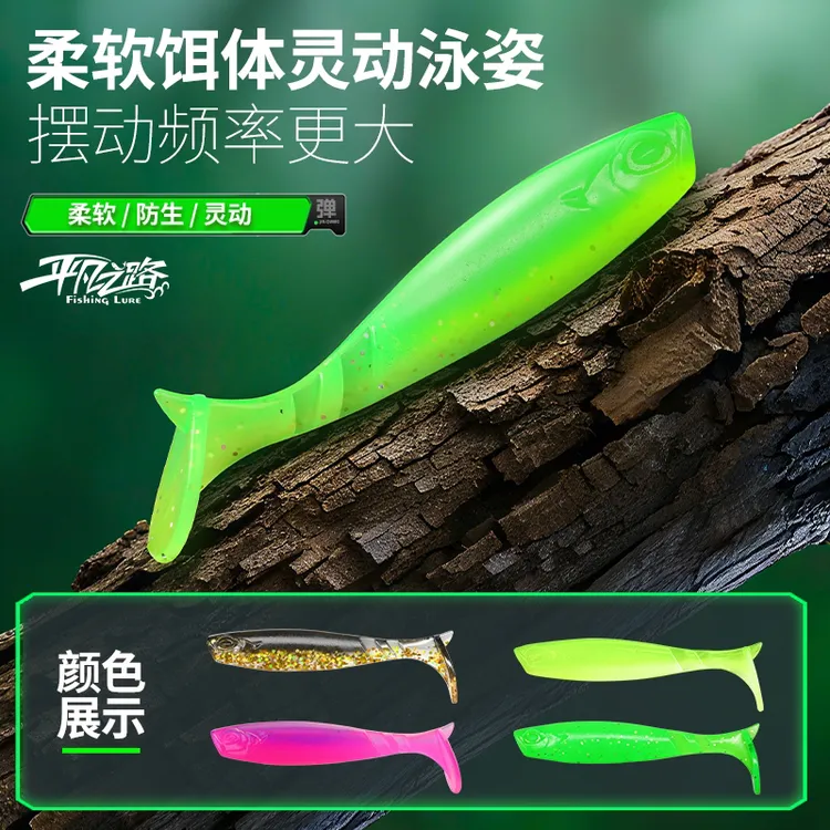 小虫横扫千军T尾 饵新款t尾软饵淡水T尾鳜鱼翘嘴