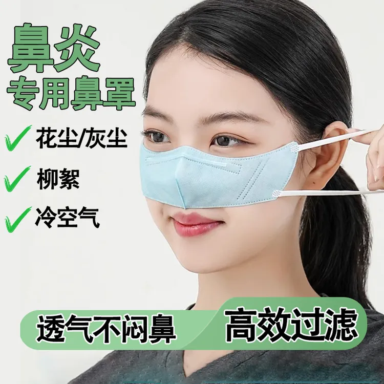 鼻子保暖鼻套风寒防护鼻罩口罩花粉柳絮过敏冷气鼻塞干燥睡觉男女