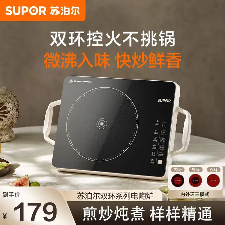 苏泊尔电陶炉新款家用电磁炉灶多功能大功率官方旗舰店煮茶炉2025