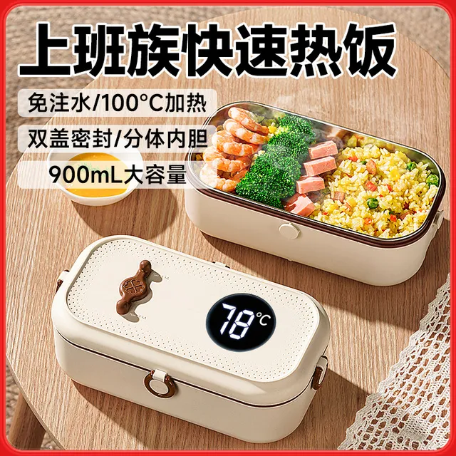 苏泊尓适用上班族保温饭盒自热免注水电加热带饭可插电不锈钢饭盒