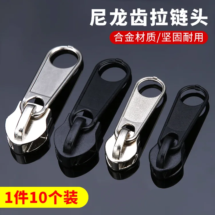 行李箱背包拉链扣通用万能包包衣服拉头替换拉锁头5号拉链头配件