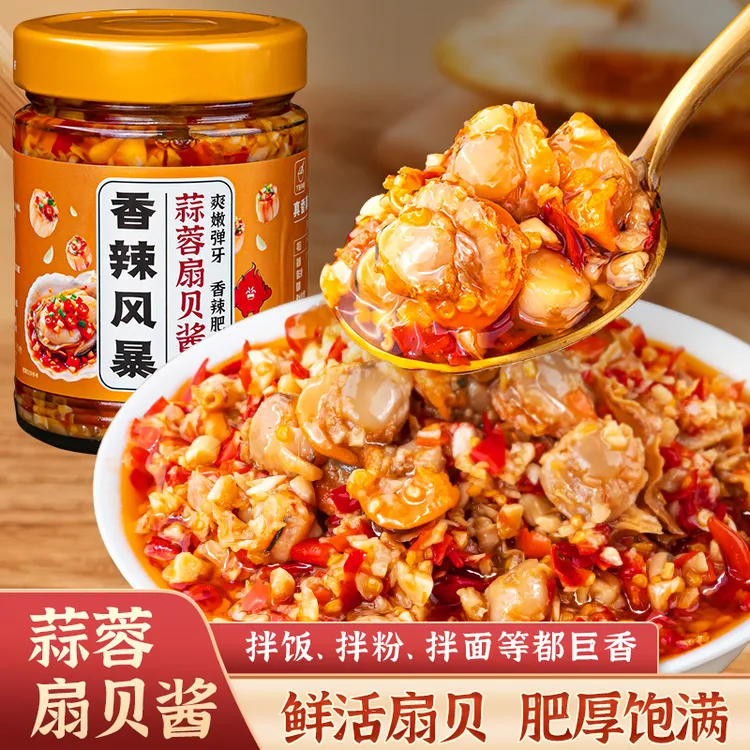 香辣风暴蒜蓉扇贝酱香辣蒜蓉辣椒酱无添加即食下饭菜拌面拌粉辣酱