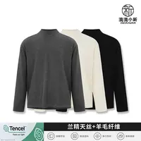 滴滴小新-莱赛尔绵羊毛半高领亲肤长袖打底衫男单穿上衣秋季Z5027