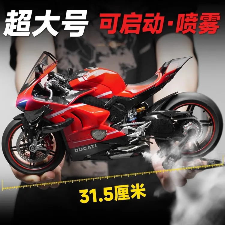 超大号1:6杜卡迪V4s可打火可启动喷雾摩托车模型合金机车生日礼物