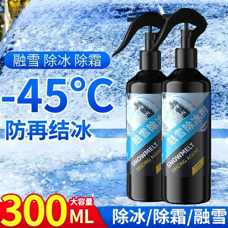 汽车融雪除冰剂车用去冰喷雾玻璃防结冰车窗挡风玻璃除雪除霜喷剂