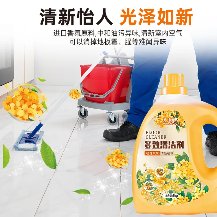 桂花植物香祛味一拖净拖地清洁剂10斤装