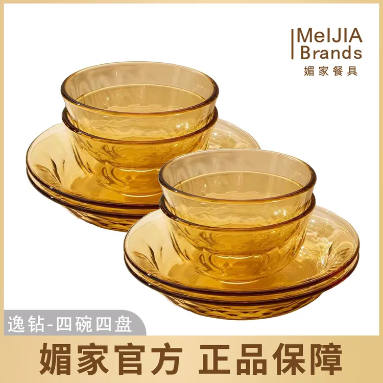 逸钻系列4碗4盘组合琥珀原色高硼硅玻璃材质耐高温家用餐具套装