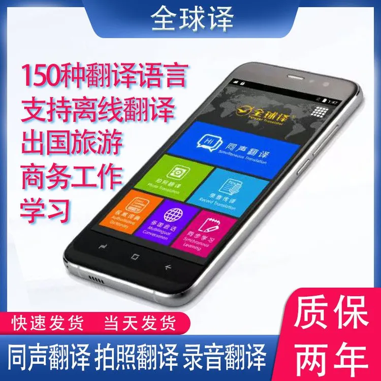 新款高端离线同声翻译机离线转写出国旅游智能学习机会话自动翻译