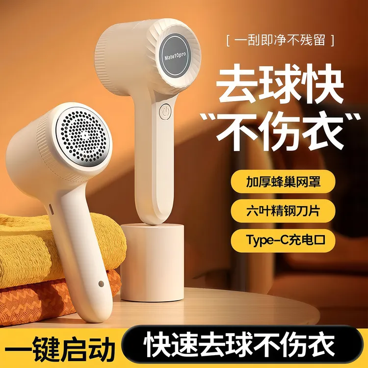 便携式毛衣剃毛器电动去毛球器家用充电式衣服去毛球打毛机起球器