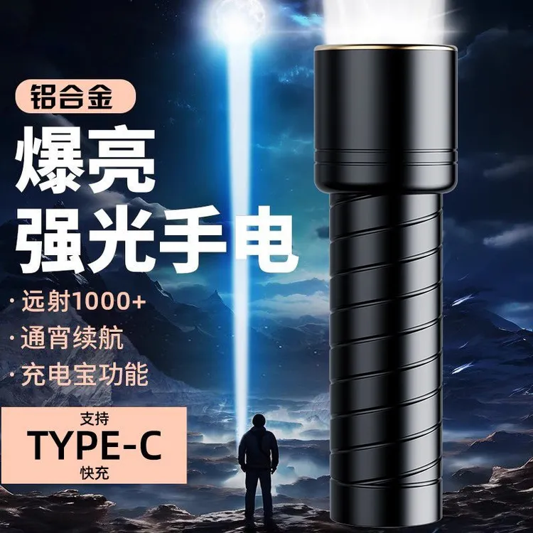 铝合金手电筒强光远射可充电式超亮小型变焦户外家用便携led耐用