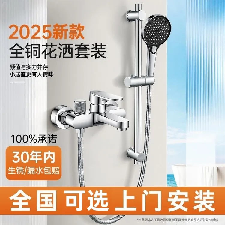 JIUMOW全铜淋浴花洒套装家用简易浴室沐浴洗澡喷头增压淋浴器新款