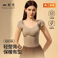 婷美【塑身背心】轻塑背心收腹托胸聚拢免穿文胸内里磨毛防静电