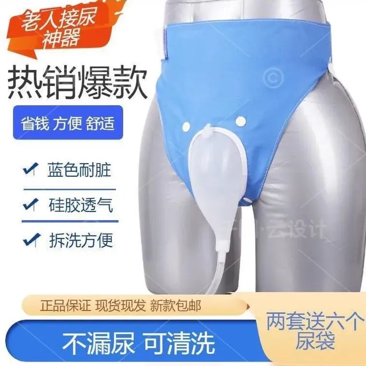 接尿器硅胶老人失禁老年人男女卧床老年瘫痪小便神器尿壶医用防漏