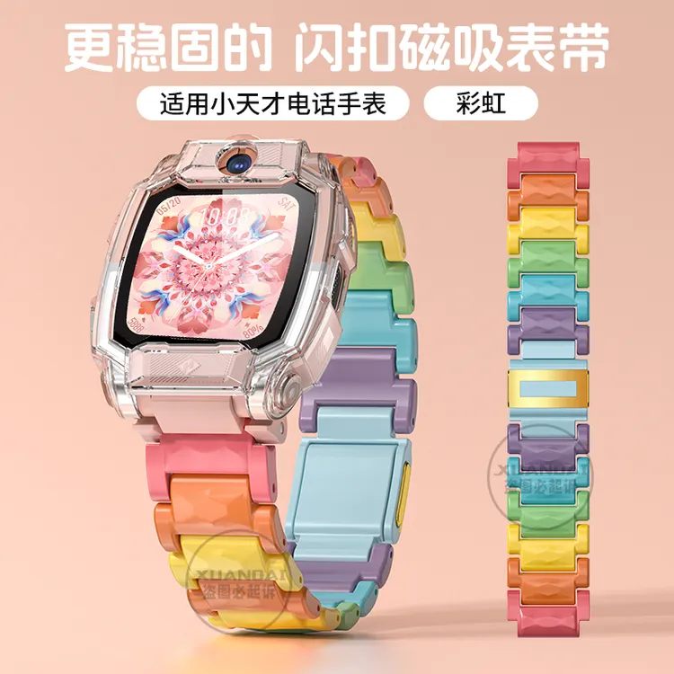 适用小天才手表表带z11/z10/z9/z8/z7/z6磁吸闪扣q1a/d1s保护壳d3