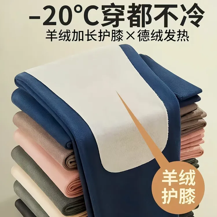 秋冬季男士薄棉裤保暖裤加厚加绒光滑面一体青年高腰加肥大码秋裤