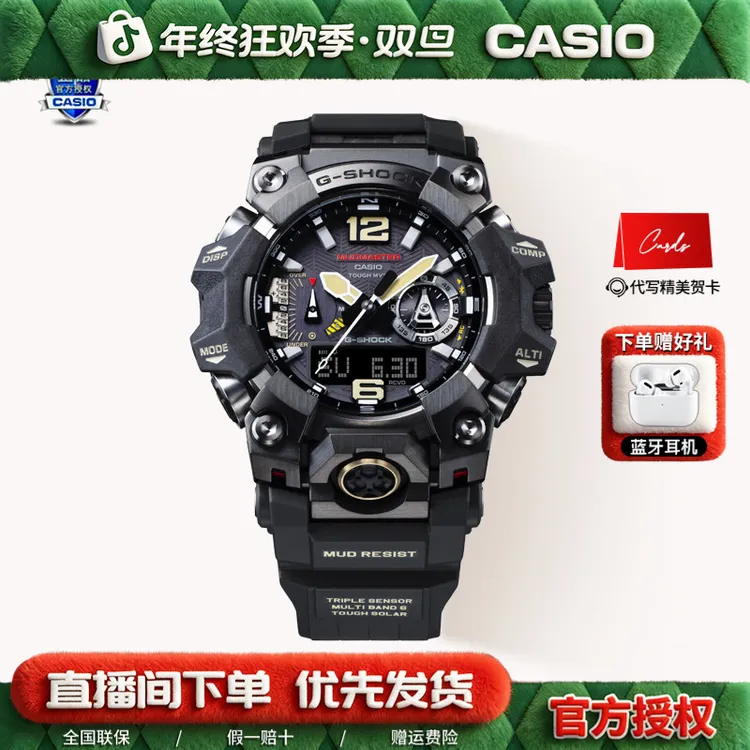 【爆款热销】卡西欧大泥王三代太阳能电波蓝牙运动男表GWG-B1000-1A