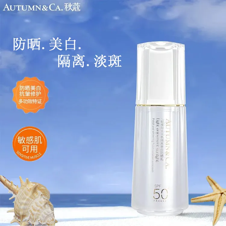 【美白祛斑+隔离+防晒霜】防水防汗不脱妆补水保湿轻薄透气防紫外线