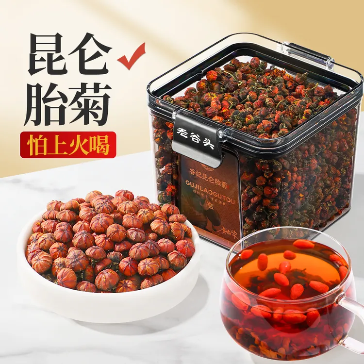 净口密封罐昆仑雪菊胎菊王新疆特产级天山冰山雪菊血野菊花茶泡水