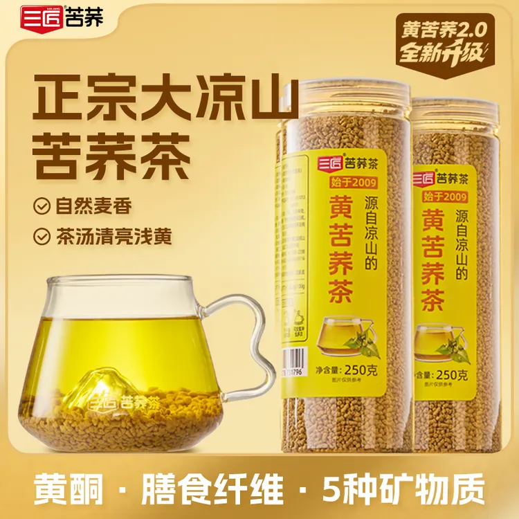 三匠四川大凉山正宗苦荞茶正品旗舰店麦香耐泡黄苦荞茶250克泡水
