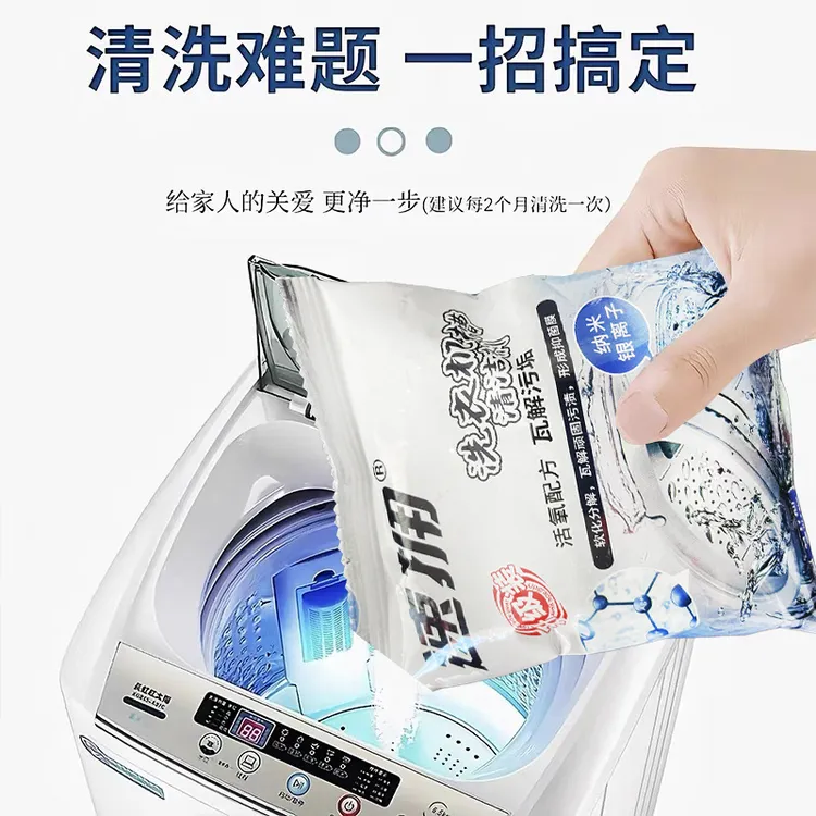 速拥洗衣机槽清洗剂清洁污渍家用神器滚筒波轮全自动强力除垢