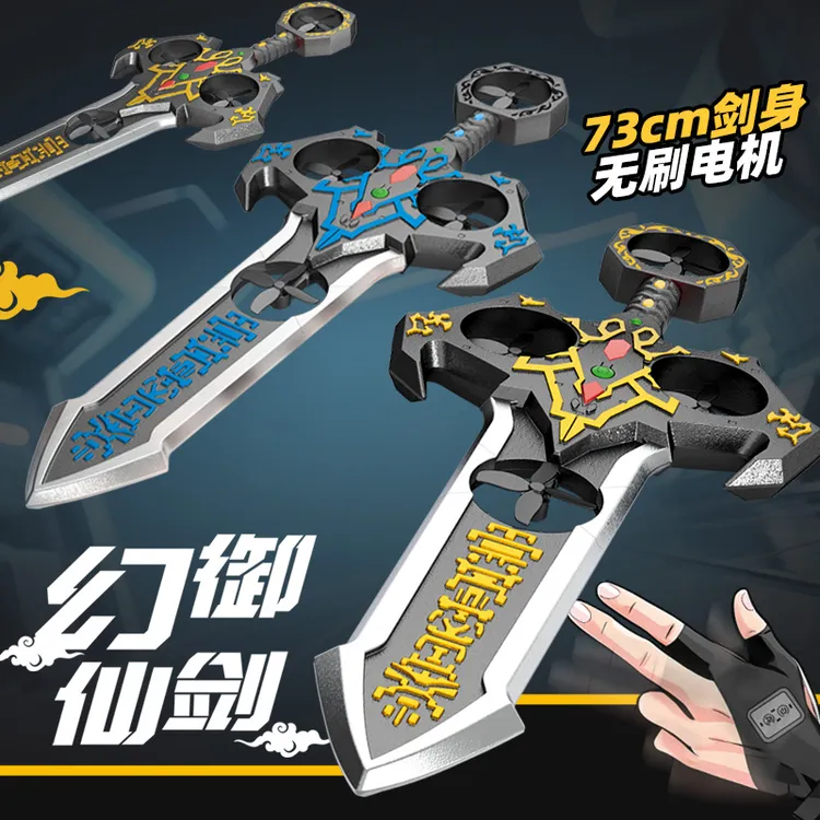 正光六星御剑飞行体感遥控玩具大宝剑飞机航模儿童男友礼物