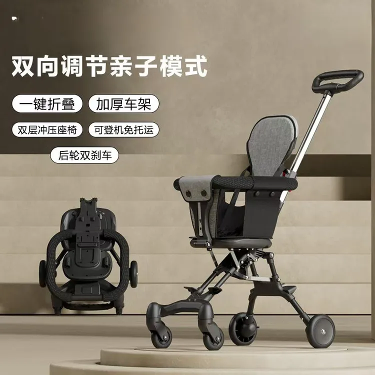 溜娃神器婴儿轻便旅行款儿童手推车双向宝宝推车外出遛娃一键折叠