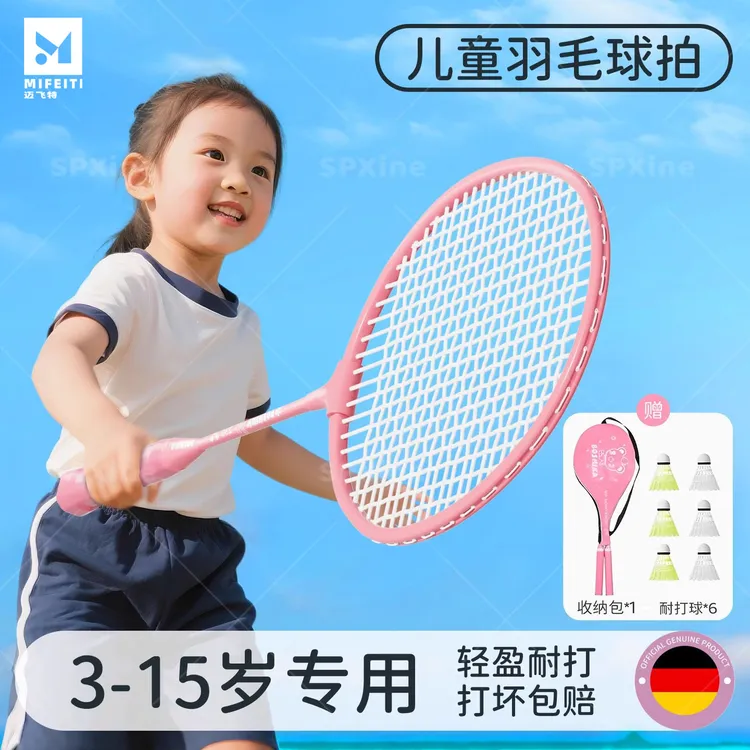 儿童羽毛球拍小学生6到12岁幼儿园专用套装专业超轻耐打正品高弹