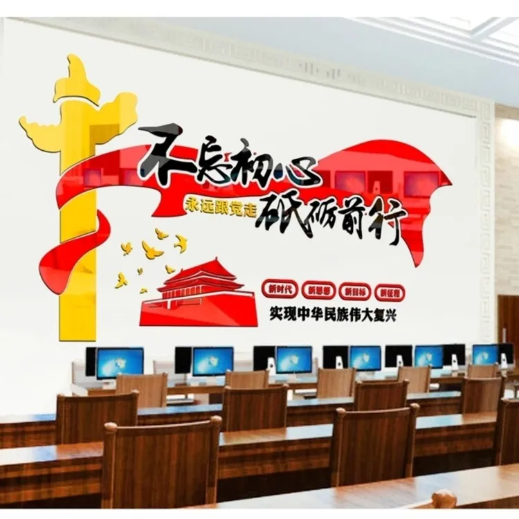 装饰亚克力3D立励志奋斗加油公司办公室教室背景墙亚克力立体墙贴