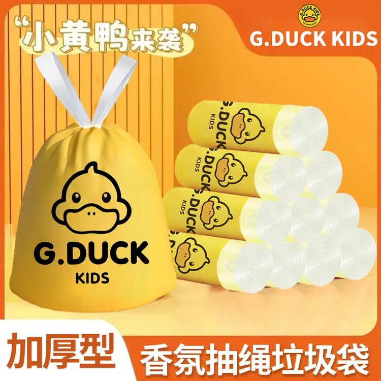 小黄鸭香氛加大加厚一次性抽绳大号垃圾袋办公室厨房卧室客厅