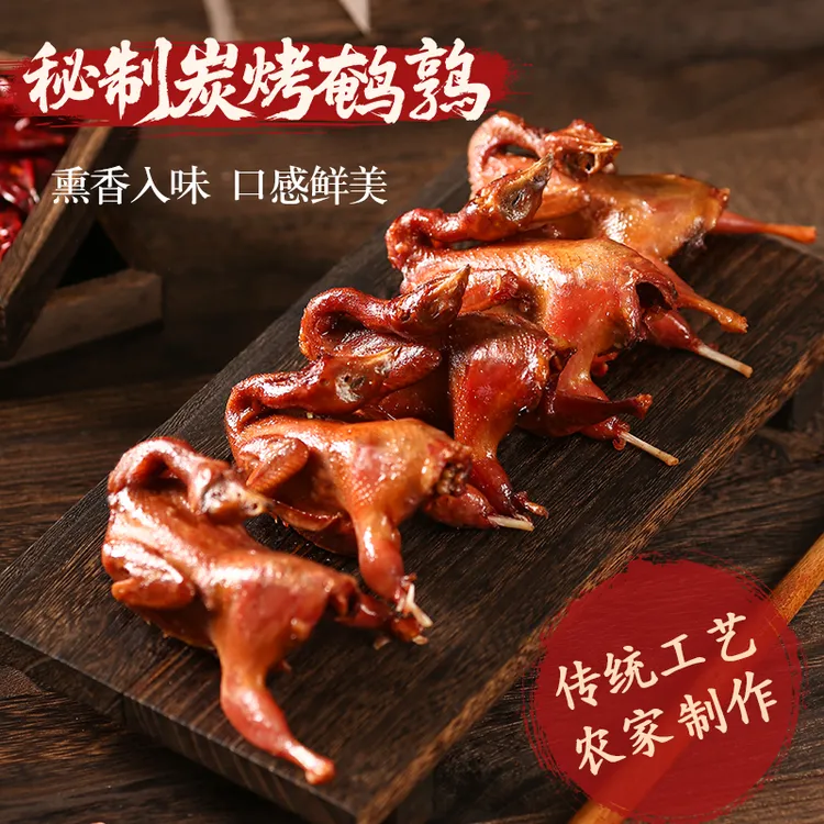 覃五爷 秘制鹌鹑 四川乐山特色美食糖熏碳烤鹌鹑腊味零食1袋5只