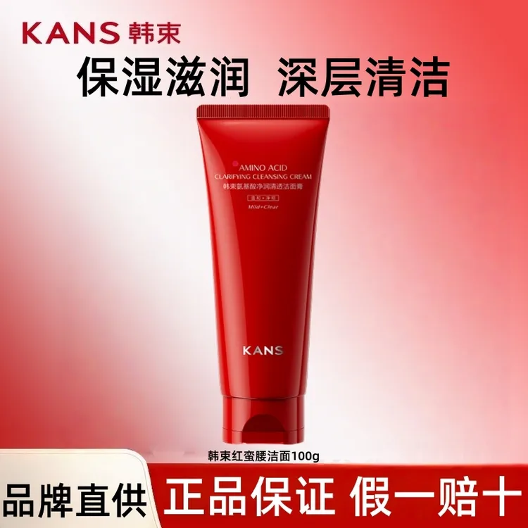 KANS/韩束（直播）红蛮腰洁面深层清洁温和不刺激泡沫面膜100g