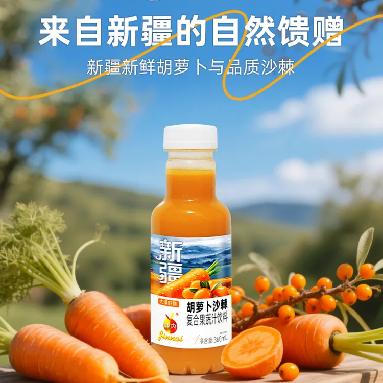 【神内】胡萝卜沙棘复合果蔬汁360ml*6瓶/15瓶（整箱）新疆特产