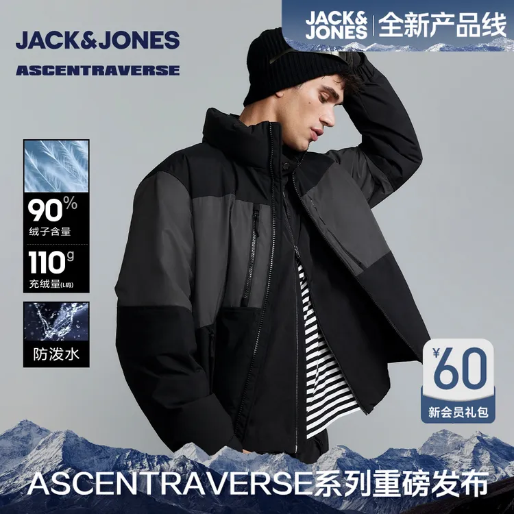 【AT系列】杰克琼斯冬季新款羽绒服百搭立领衣身拼色潮流保暖上衣