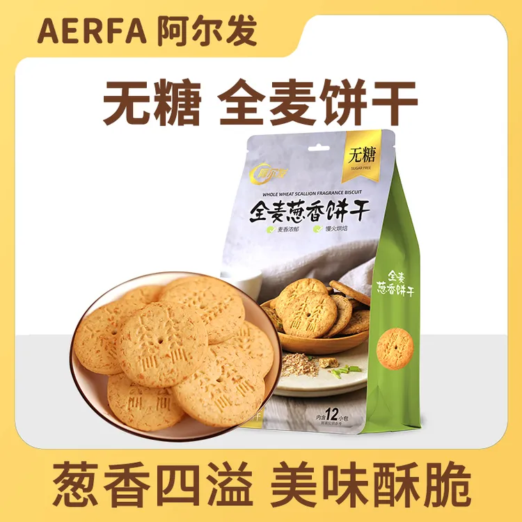 阿尔发【无糖全麦葱香饼干】孕妇零食代餐早餐食品解馋下午茶饱腹