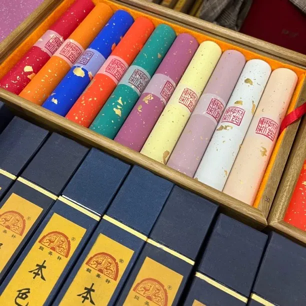 萃文轩宣纸 掌中宝小册页 定向链接