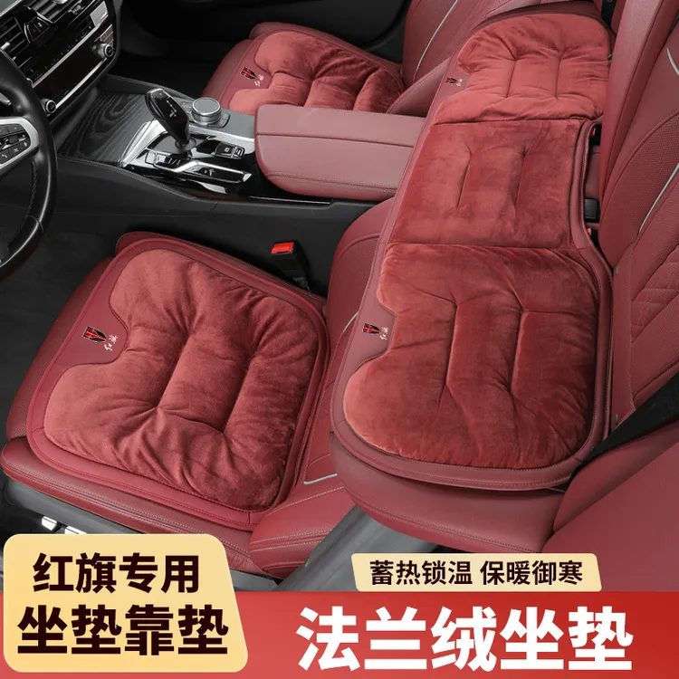 红旗适用坐垫H9 H5 HS5 HS7 H7 E-HS3 HQ9车内毛绒保暖座垫冬季