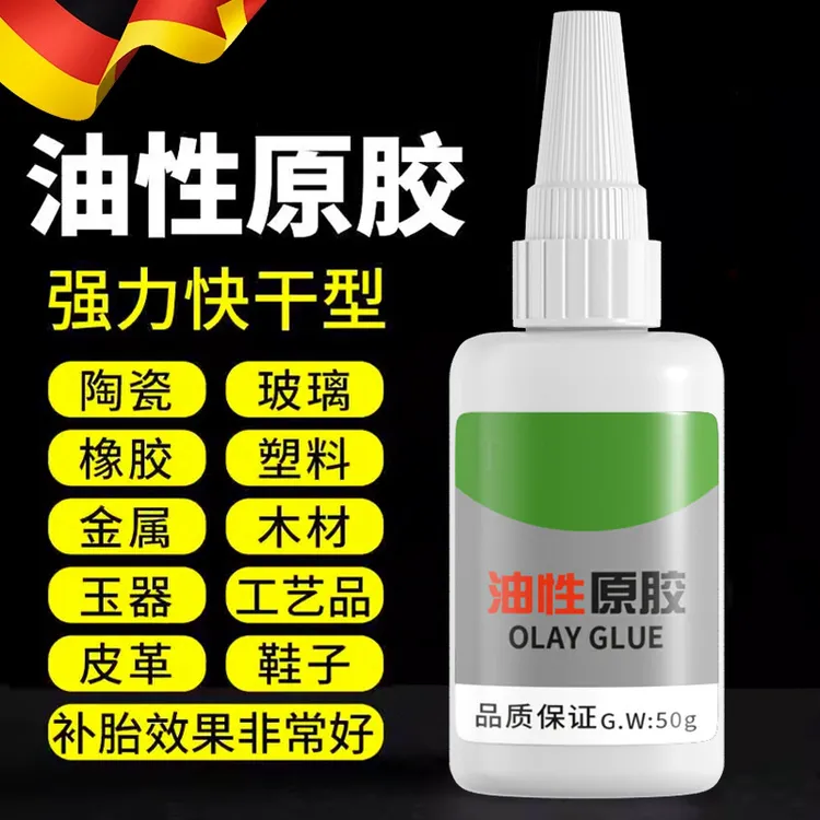 油性原胶胶水强力胶万能胶粘鞋陶瓷木材金属玉皮革补胎胶AL667