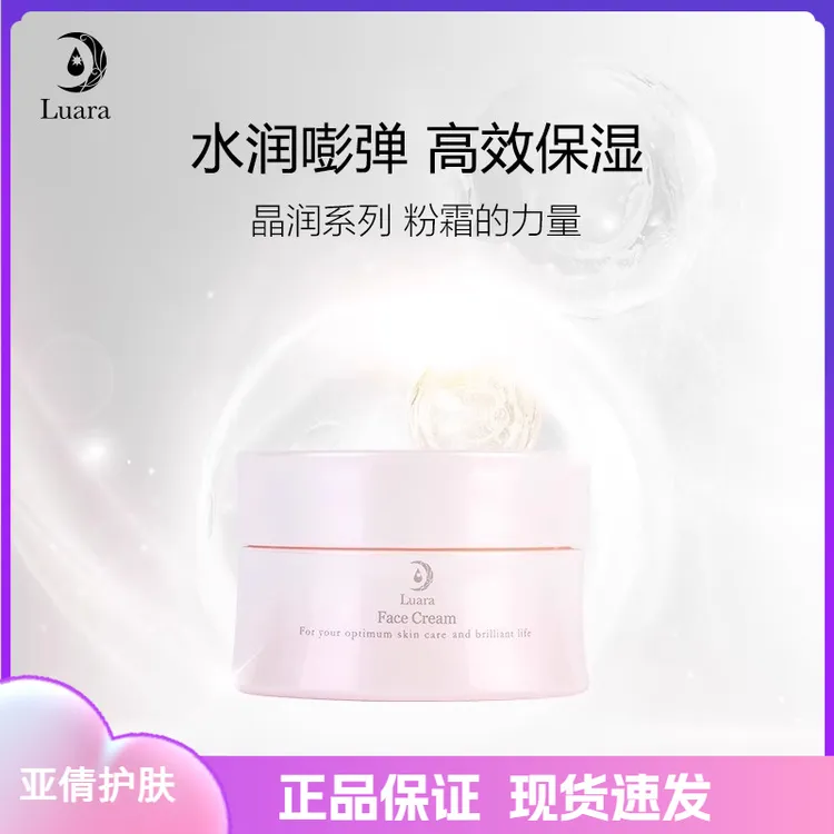日本院线Luara晶泽面霜 轻薄清爽50g