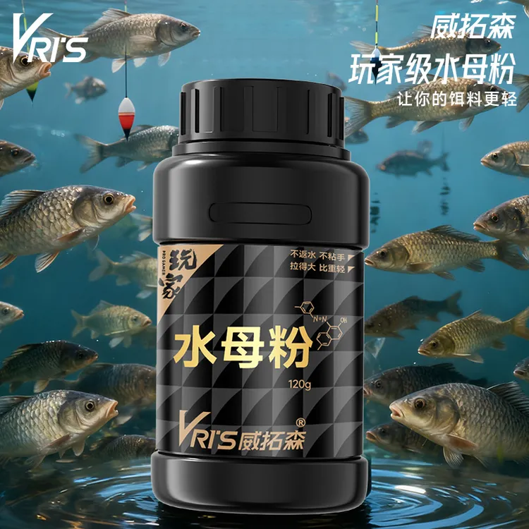 威拓森玩家水母粉泡泡球状态粉鱼饵料钓鱼粘饵滑鱼回锅鱼钓鱼用具