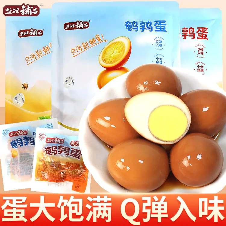 盐津铺子鹌鹑蛋无壳盐焗卤蛋去皮铁蛋解馋即食独立小包装卤味零食