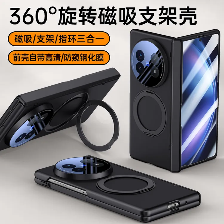 【壳膜一体】VivoXFold5手机壳新款超薄磨砂磁吸支架中轴全包套适用