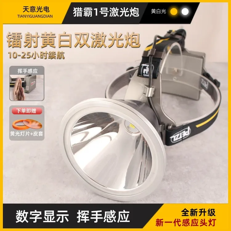 高亮超长续航后置减力式户外探照头灯适用于探险捕鱼等场景