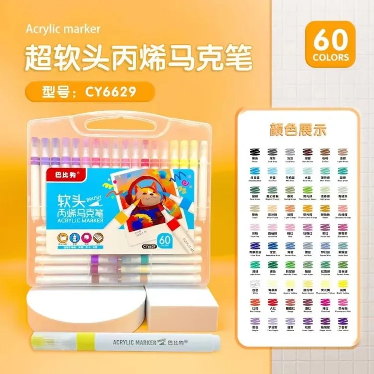 超软头画画美术不透纸可覆盖可叠色丙烯马克笔